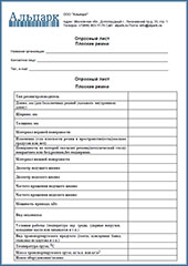Плоские ремни