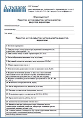 Редуктор, мотор-редуктор, мотор-вариатор-редуктор, вариаторы