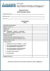 Резнотканевые ленты